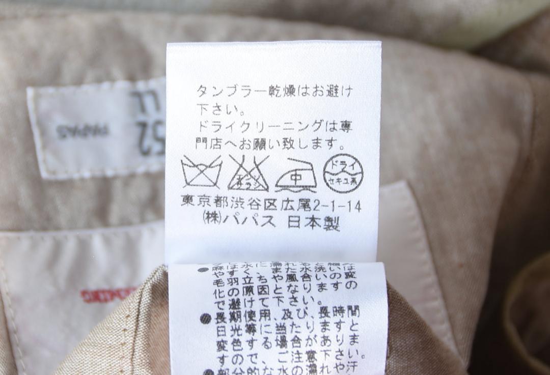 D・A 様の専用品です。　Papas（パパス）麻リネン100％・ジャケット46