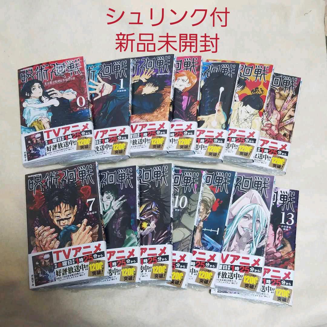 【 開梱 設置?無料 】 呪術廻戦 2巻 伏黒恵 未開封 シュリンク 初版 芥見下々 - 少年漫画