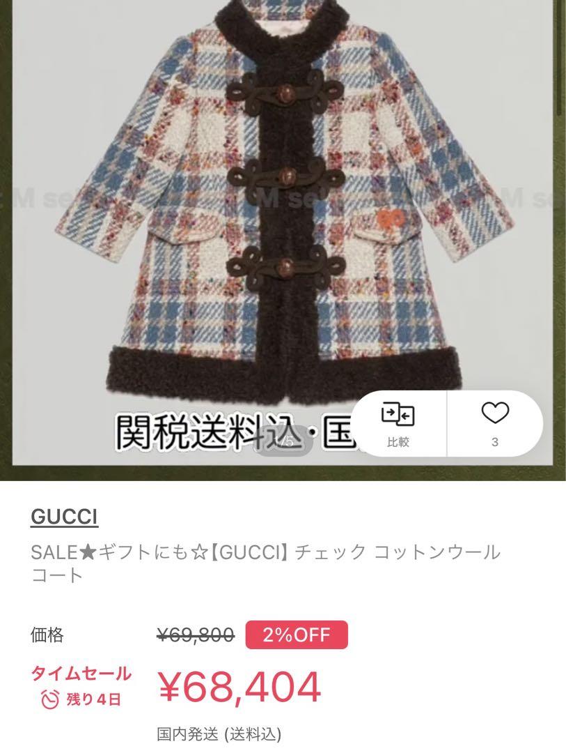 新品 GUCCIベビー ツイードコート 画像1
