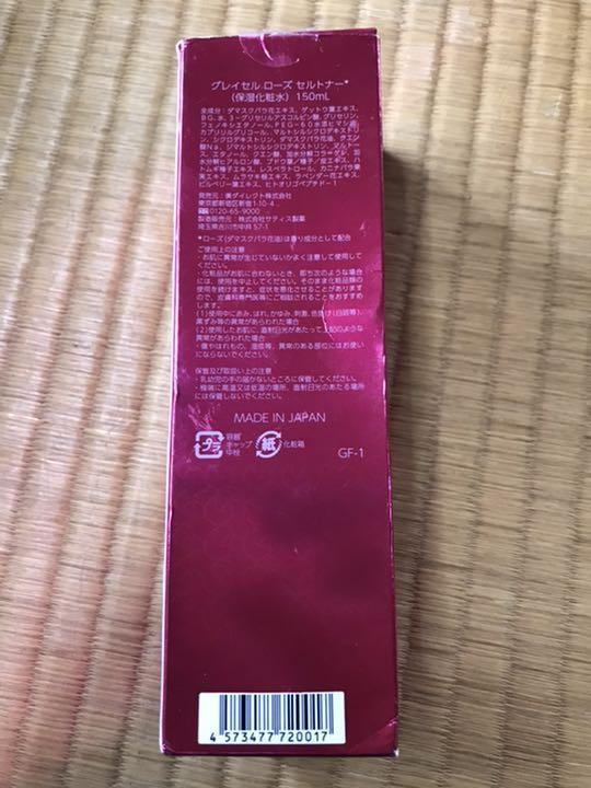 お年玉セール特価】 グレイセル ローズセル トナー 化粧水 保湿化粧水 特売中 グレイセル ローズセル4点セット 化粧水/ローション