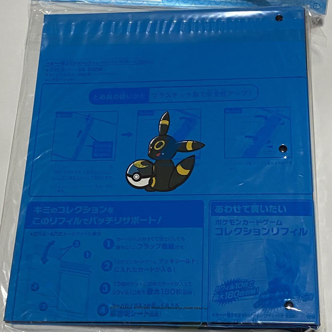 ポケモンカード　コレクションファイル　ブラッキー ニンフィア ファイル2点