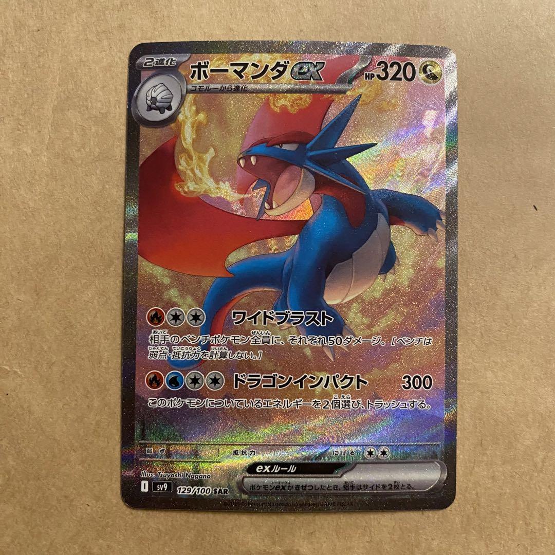 ポケモンカード ナタネの活気 SAR vstarユニバース 横線無しの