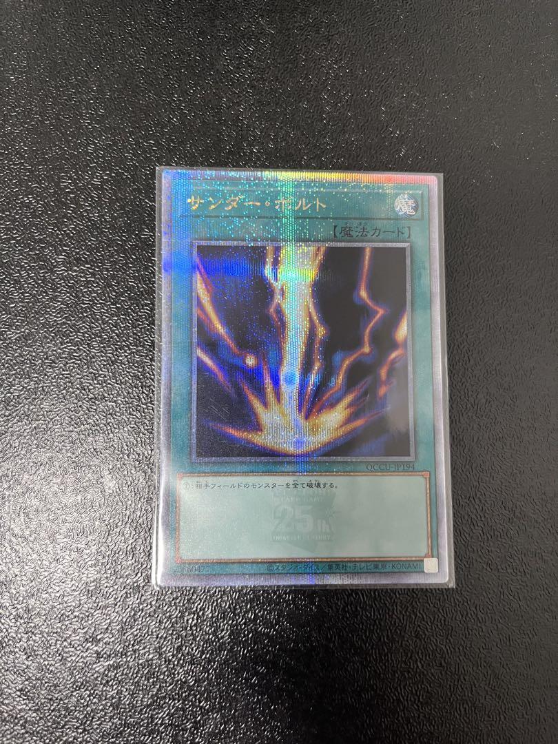 サンダー・ボルト【遊戯王トレカお買得価格通販：トレコロ】