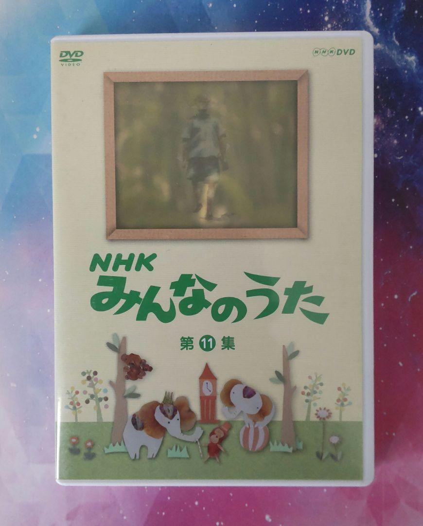 DVD】みんなのうた NHK 第11集 森山良子 兵藤ゆき - メルカリ