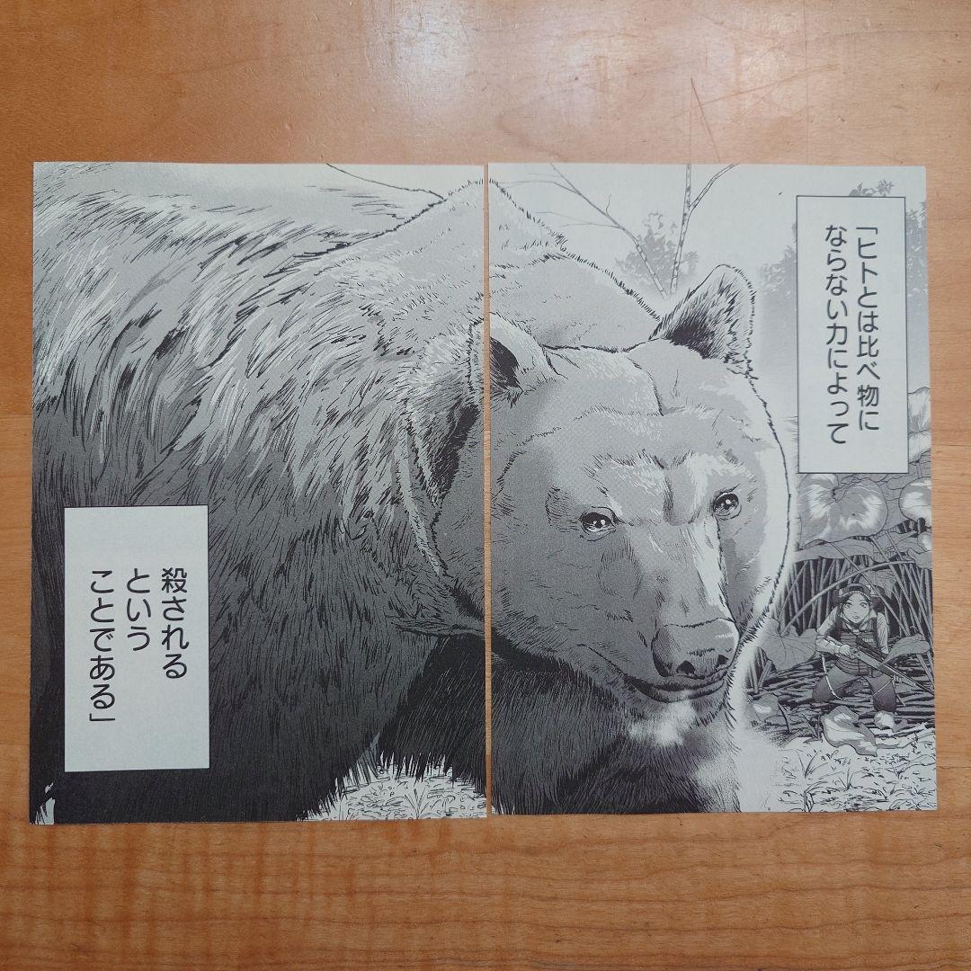 裁断済】クマ撃ちの女 既刊全巻1〜15巻 - メルカリ