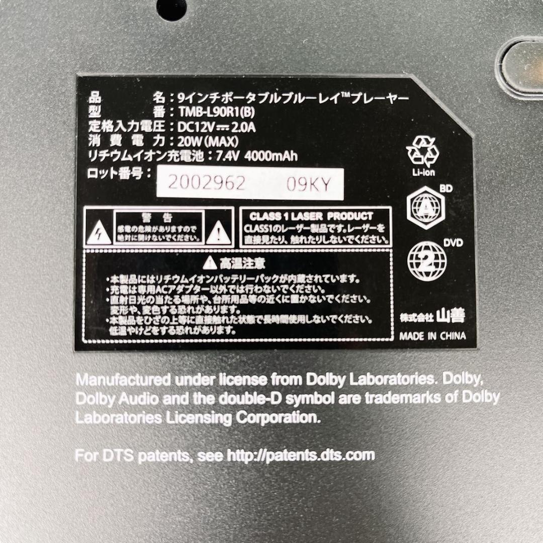 ポータブルブルーレイプレーヤー