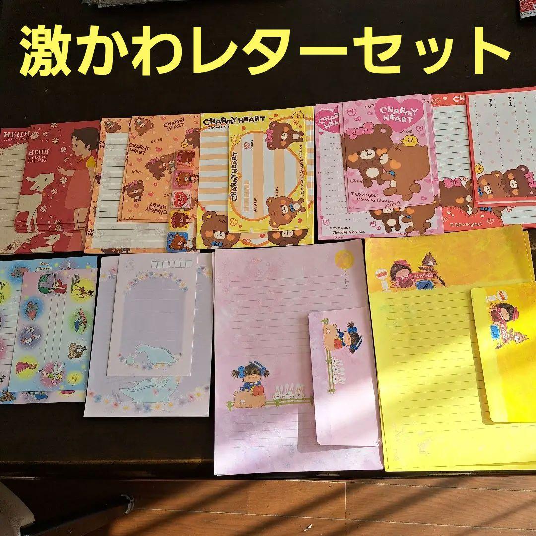 レターセット9種類 - メルカリ