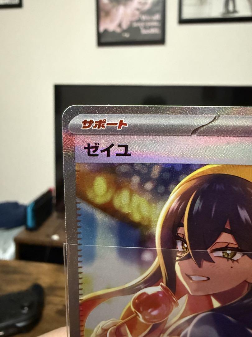 ポケモンカード ゼイユ SAR