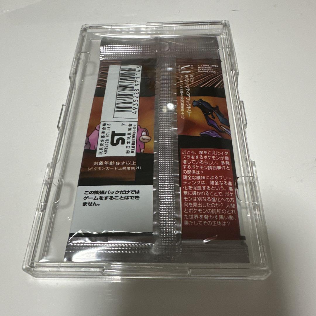 ポケモンカード　ロケット団　拡張パック　第4弾 絶版　未開封 拡張パック第4弾 ロケット団(291円表記)【未開封パック】{-}
