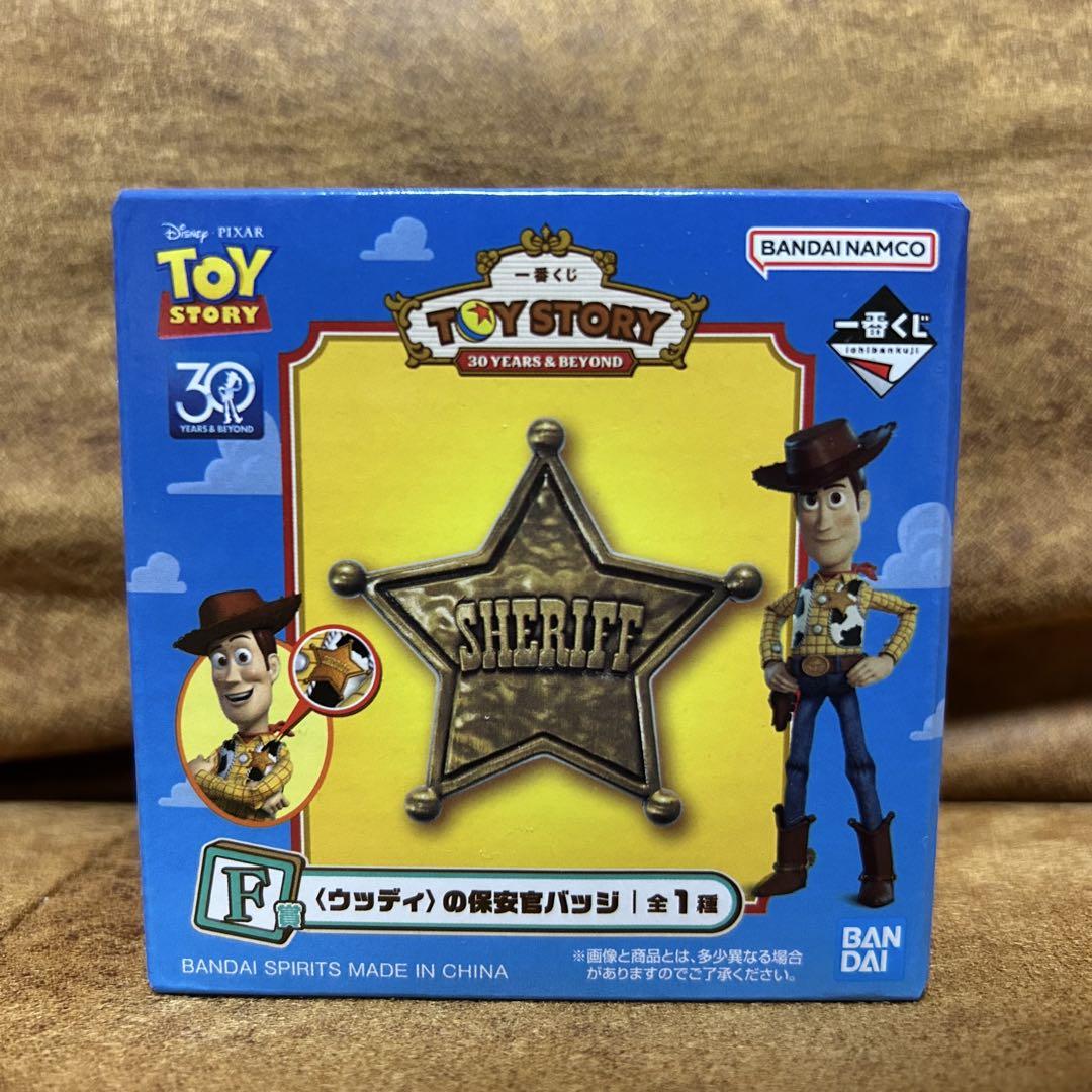 一番くじトイ・ストーリー B賞 & F賞セット
