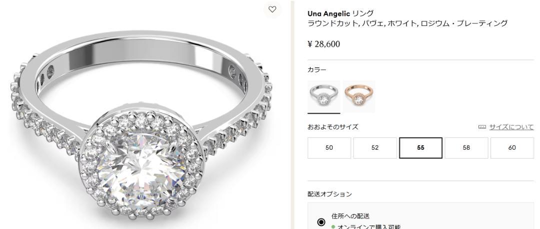ほぼ新品 スワロフスキーSwarovski Una Angelicリング 55号