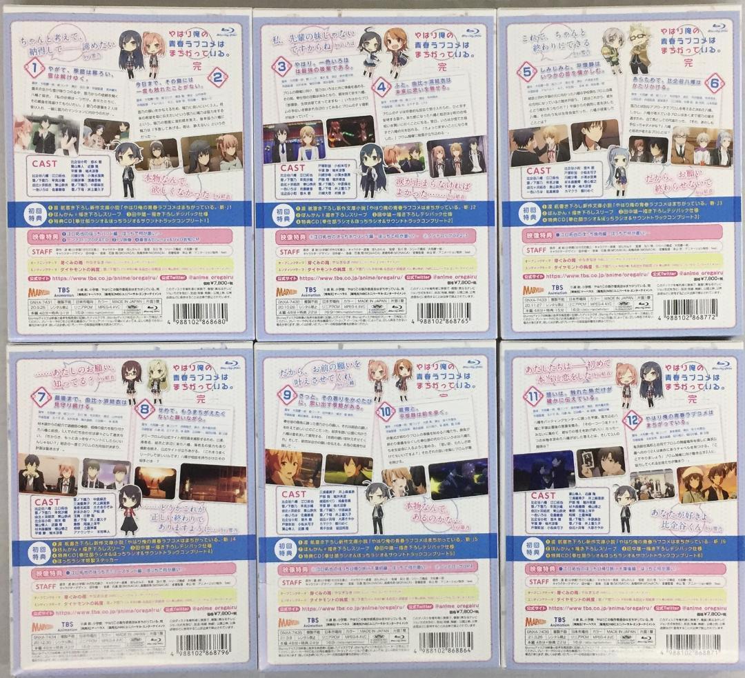 中古 Blu-ray やはり俺の青春ラブコメはまちがっている。完 1-6巻セット