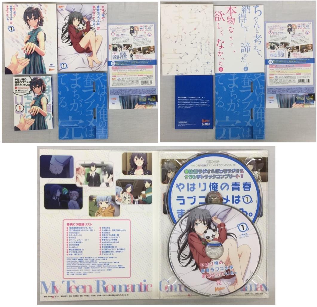 中古 Blu-ray やはり俺の青春ラブコメはまちがっている。完 1-6巻セット