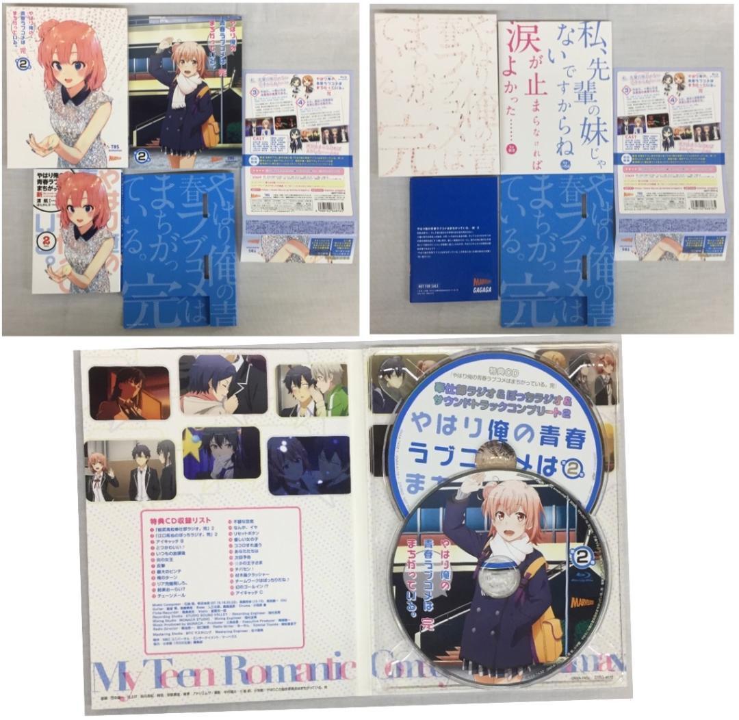中古 Blu-ray やはり俺の青春ラブコメはまちがっている。完 1-6巻セット