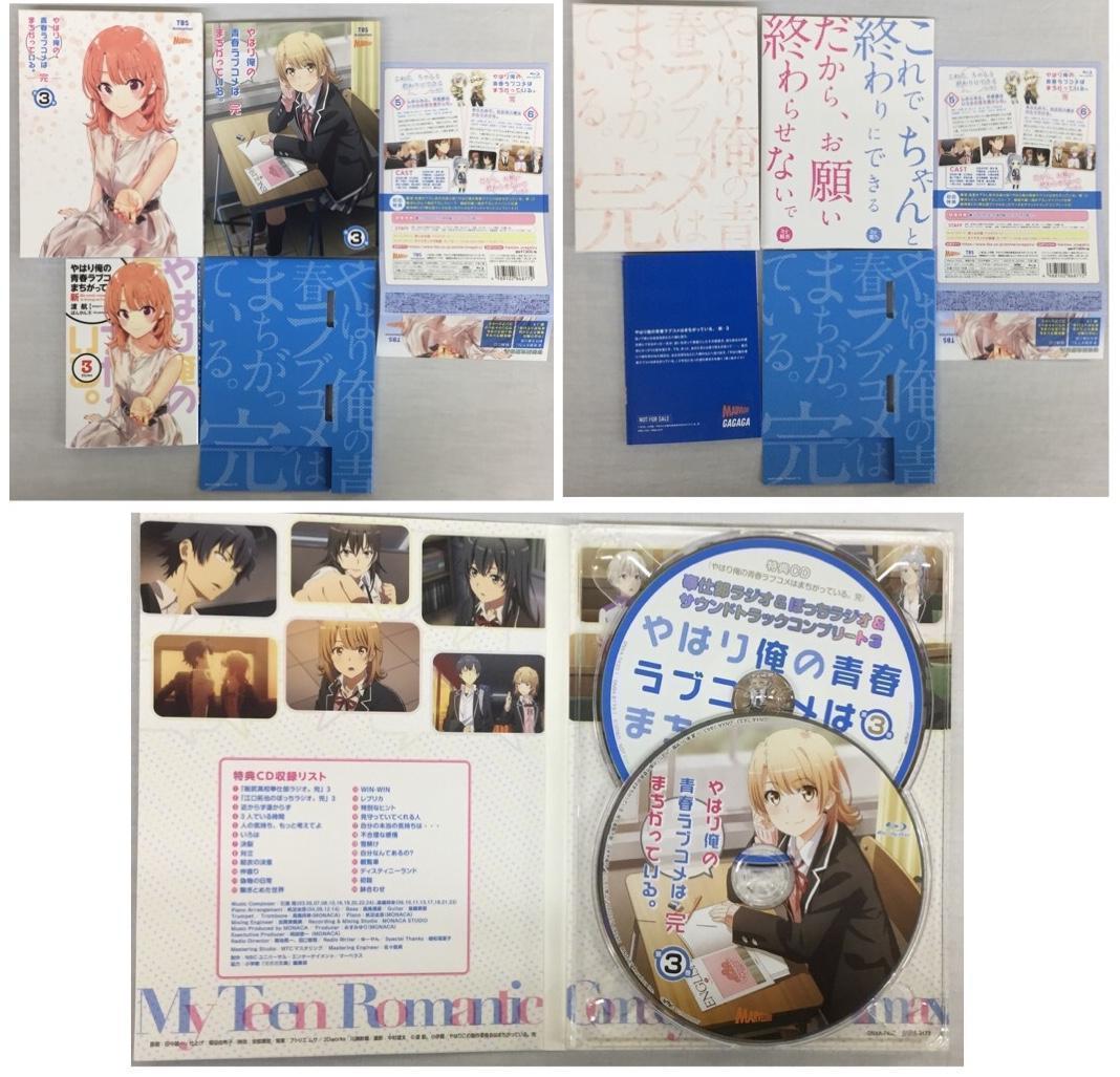 中古 Blu-ray やはり俺の青春ラブコメはまちがっている。完 1-6巻セット