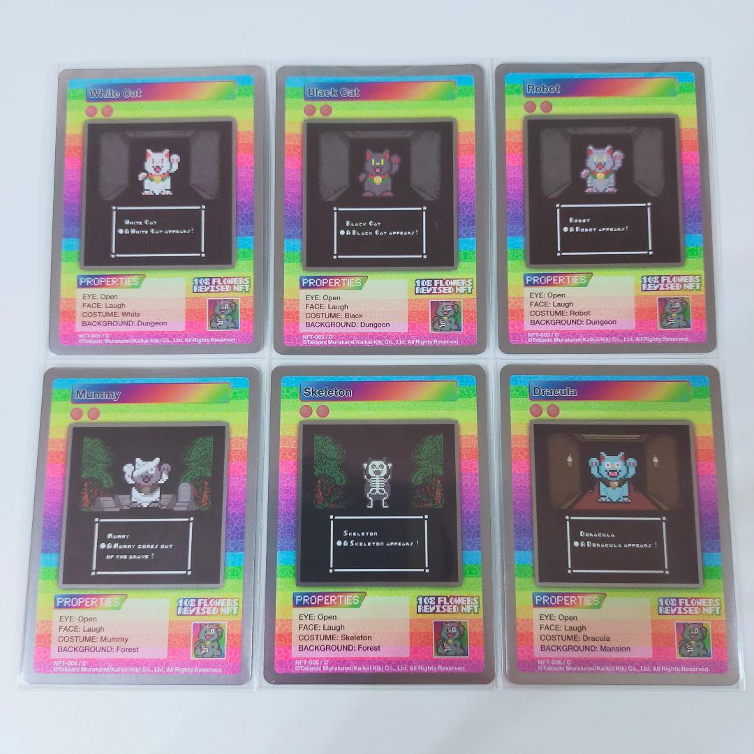 コモン全6種④ 108フラワーズリバイズドNFT 者 トレカ 村上隆