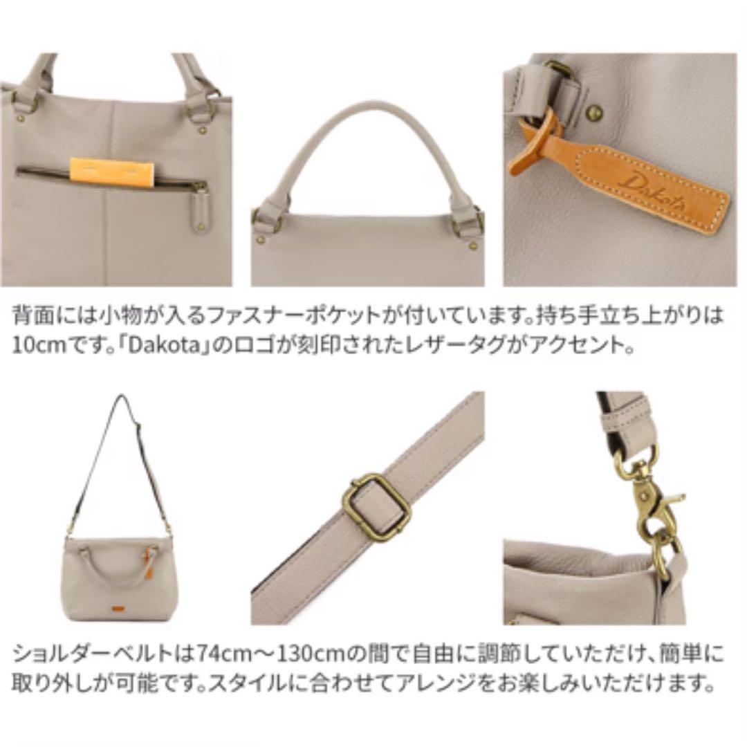 格安限定品 Dakota トートバッグ 通勤バッグ 2way KAwrm-m22950522872 ダコタ 値下げ可 正規品定番
