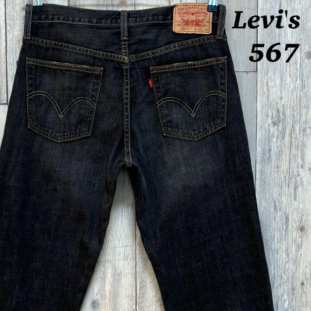 リーバイス　Levi's 567 デニム　ルーズ　ブーツカット