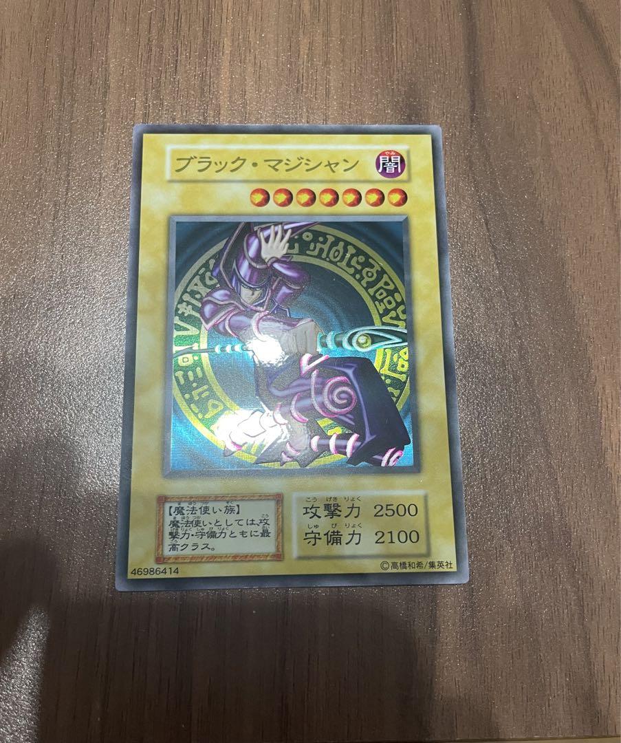 ブラック・マジシャン ステンレス