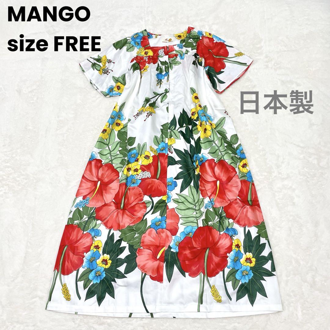MANGO マンゴ ワンピース 沖縄 日本製 ムームー かりゆし アロハ ハワイ