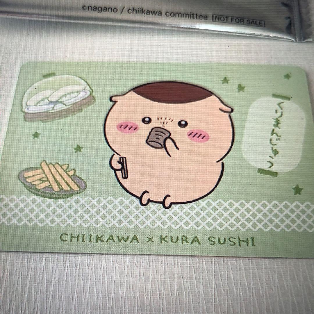 CHIIKAWA × KURA SUSHI コラボカード