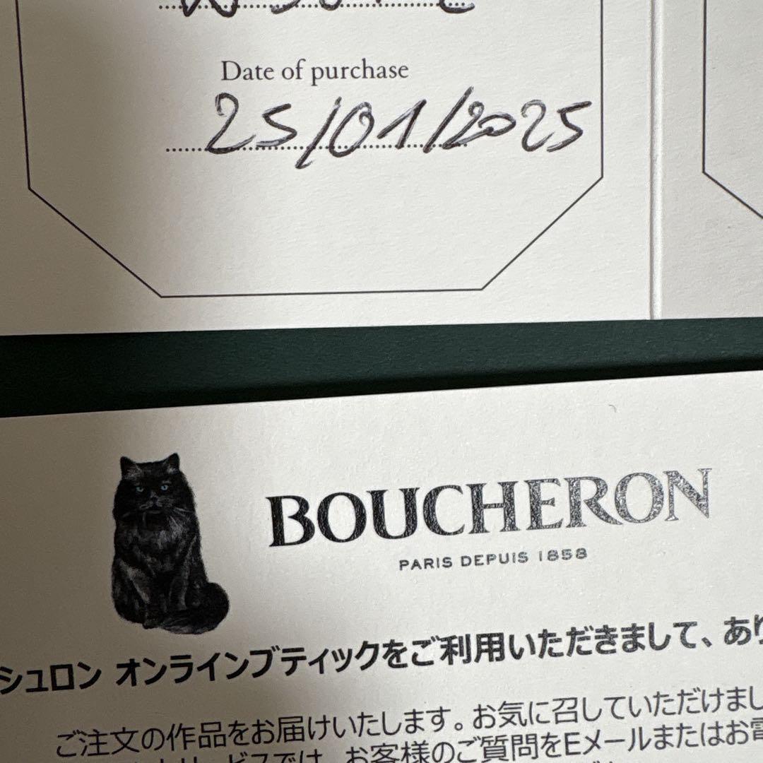 【花華さま】BOUCHERON クルドパリ　スモール　イエローゴールド48サイズ