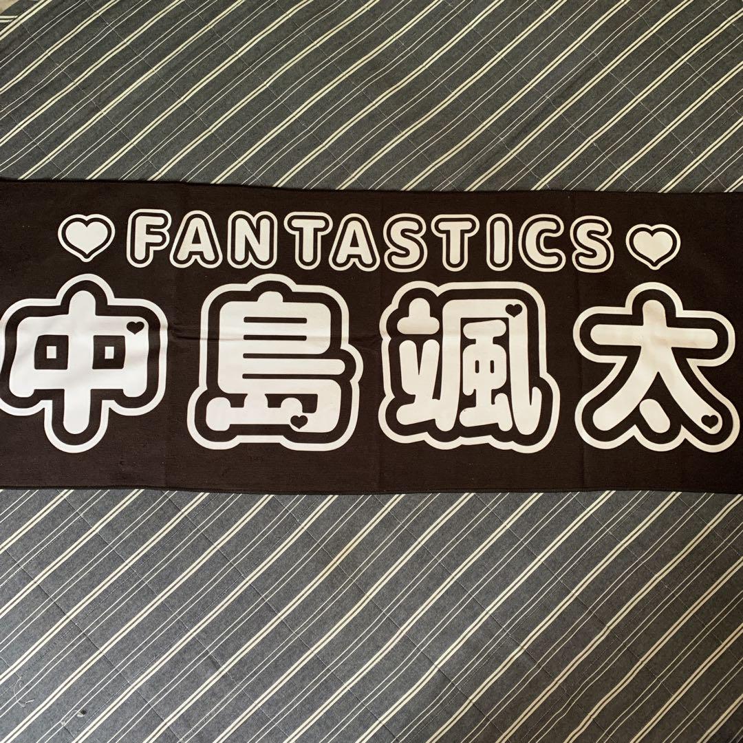 吉野北人 BIGタオル