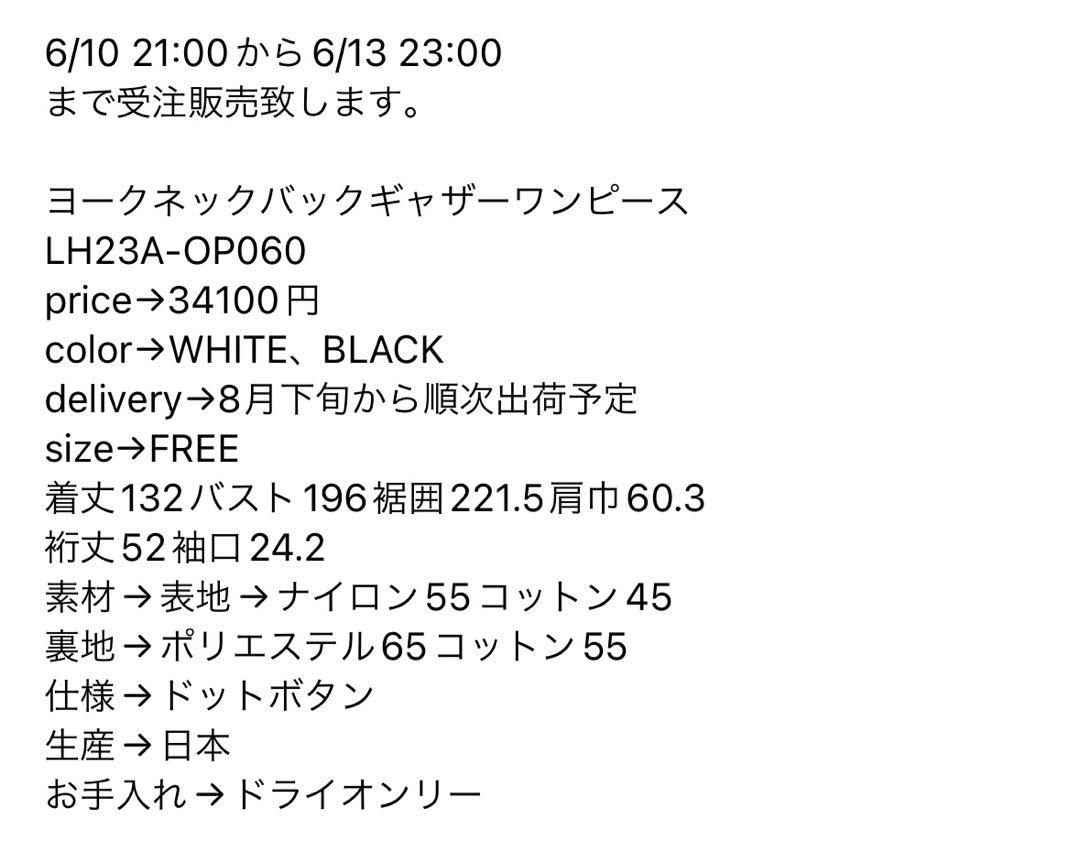 LOHEN ローヘン ヨークネックバックギャザーワンピース/ホワイト 画像12