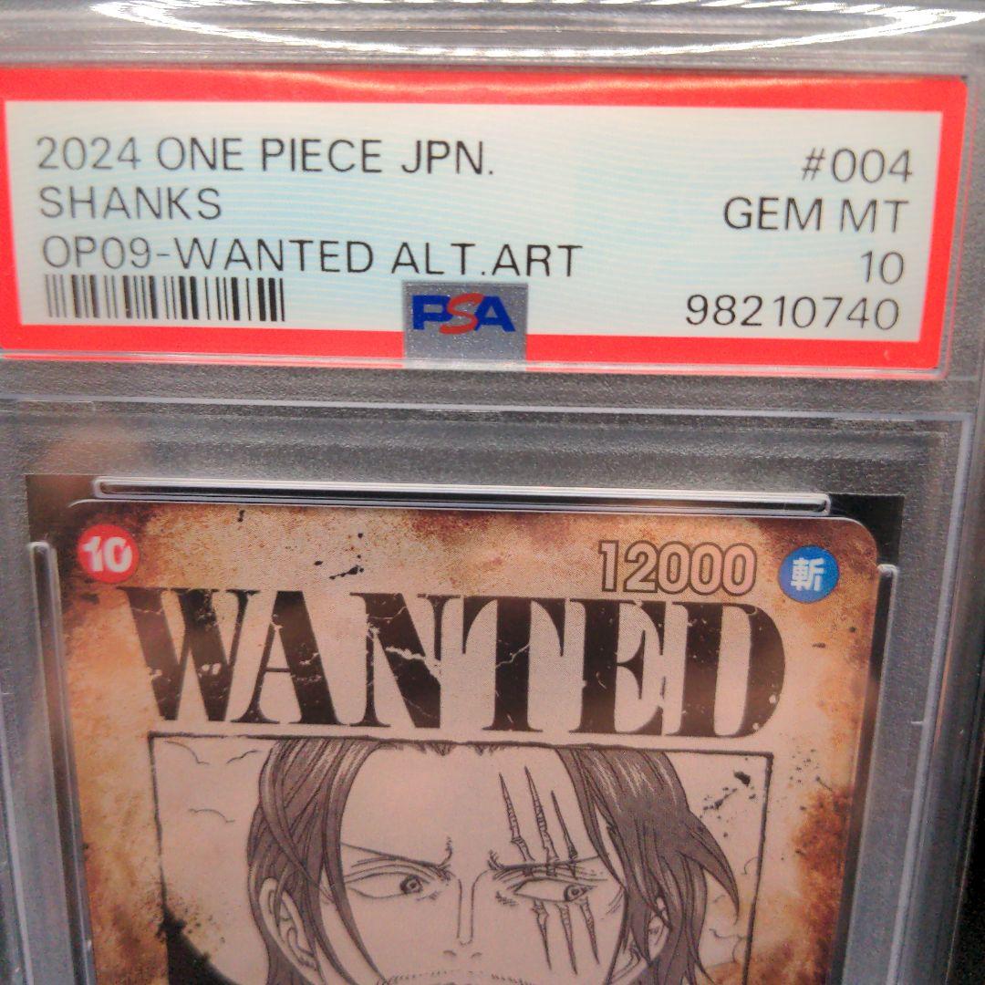 シャンクス SR SP PSA10 手配書