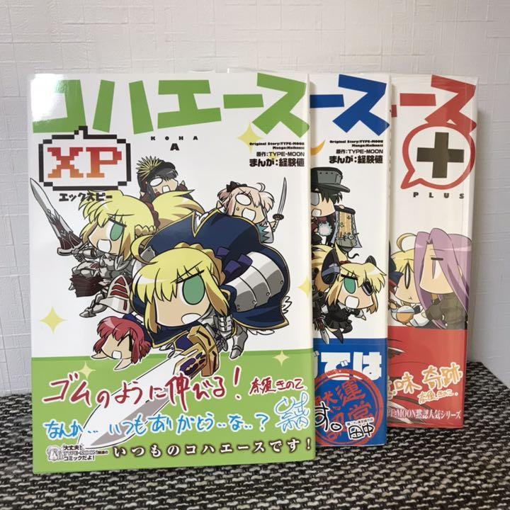 コハエース これくしょん コハエースxp コハエース メルカリ