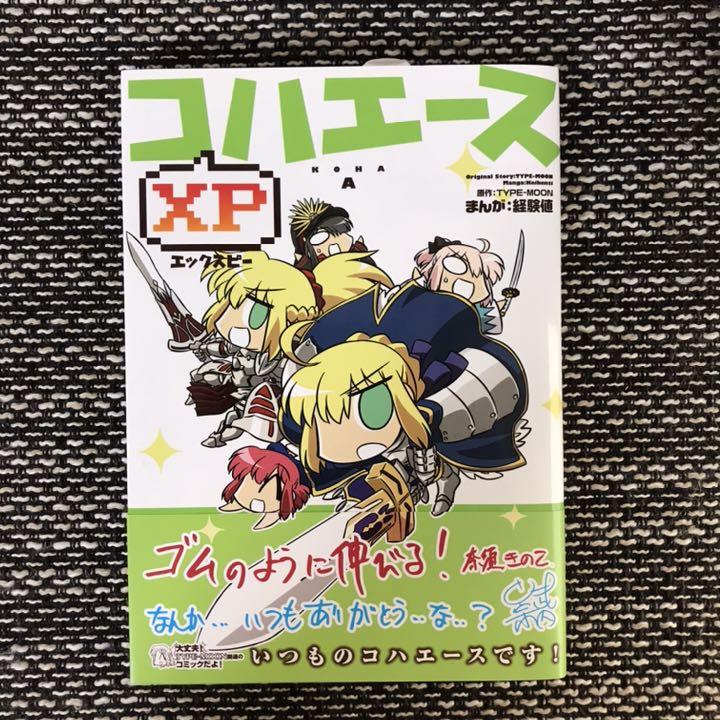 コハエース これくしょん コハエースxp コハエース メルカリ