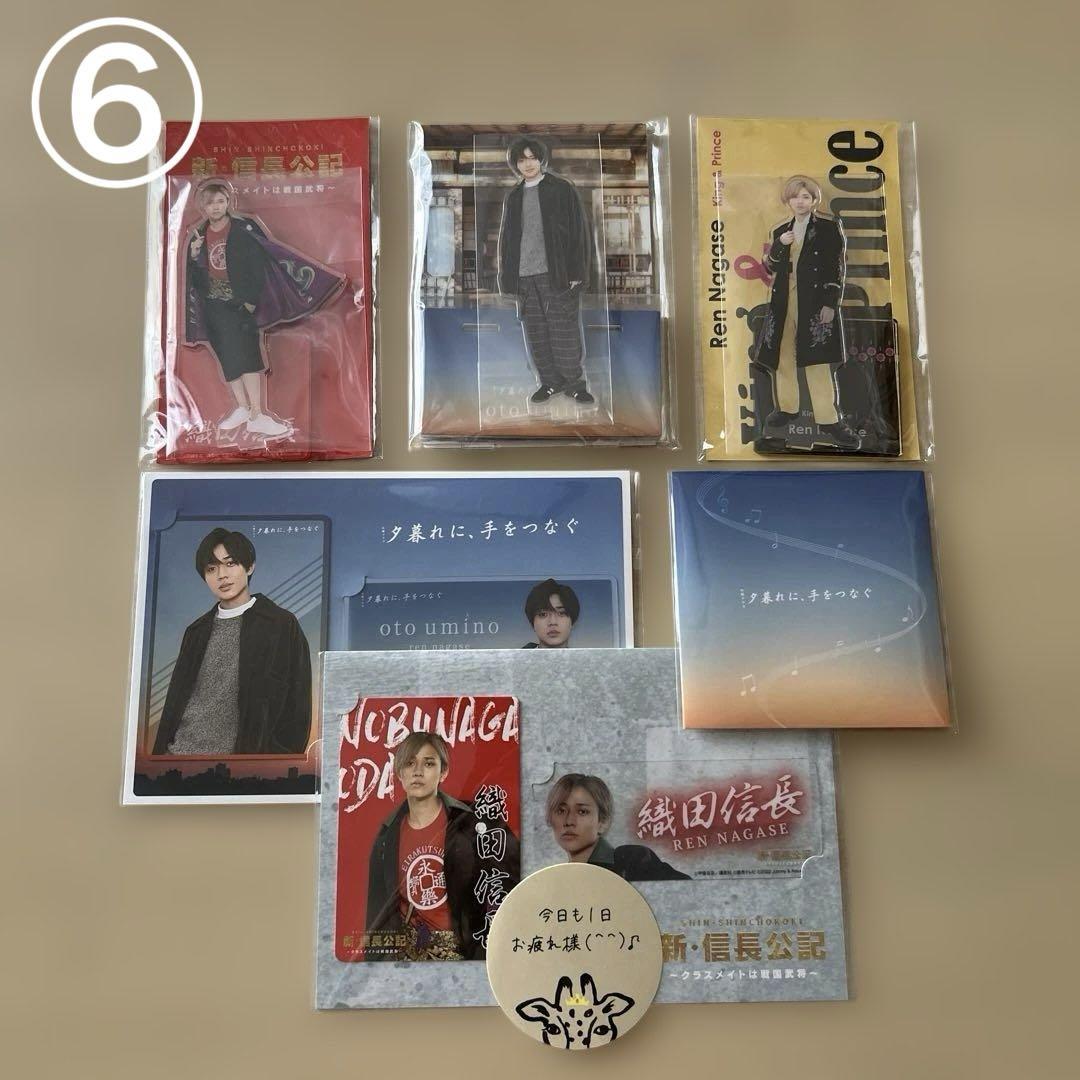 永瀬廉　グッズ　まとめ売り 永瀬廉のグッズセット｜Yahoo!フリマ（旧PayPayフリマ）
