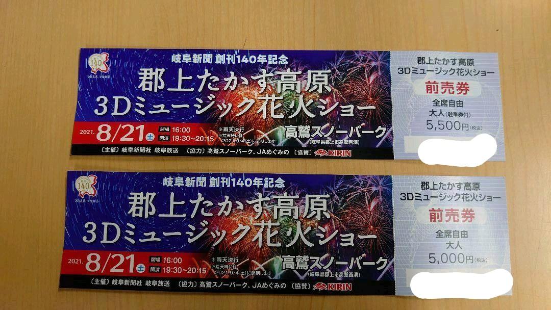 チケット_阪急阪神百貨店,阪急オアシス商品券45,000円(5000円x9枚)