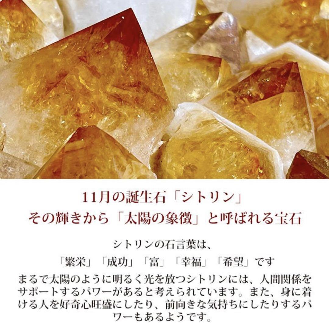 新品　カナルヨンドシー　ブレスレット　11月誕生日石シトリン