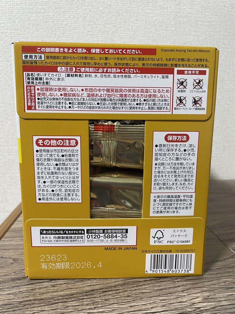 【ponponponページ】桐灰　貼るカイロ　30個入×8セット