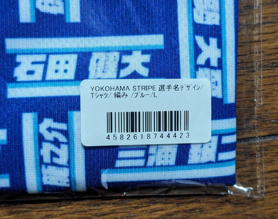 YOKOHAMA STRIPE Tシャツ Lサイズ ブルー