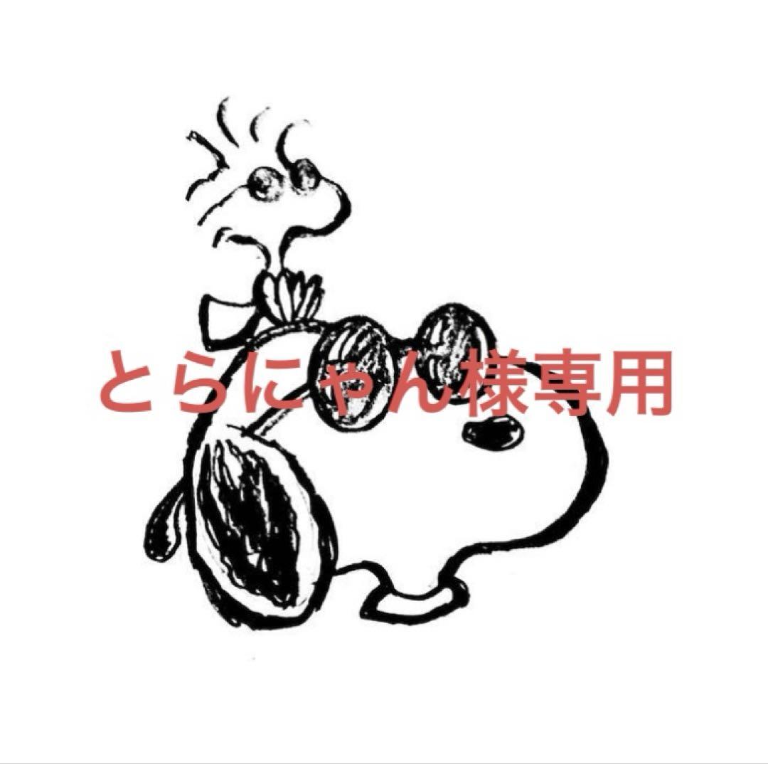 とらにゃん様