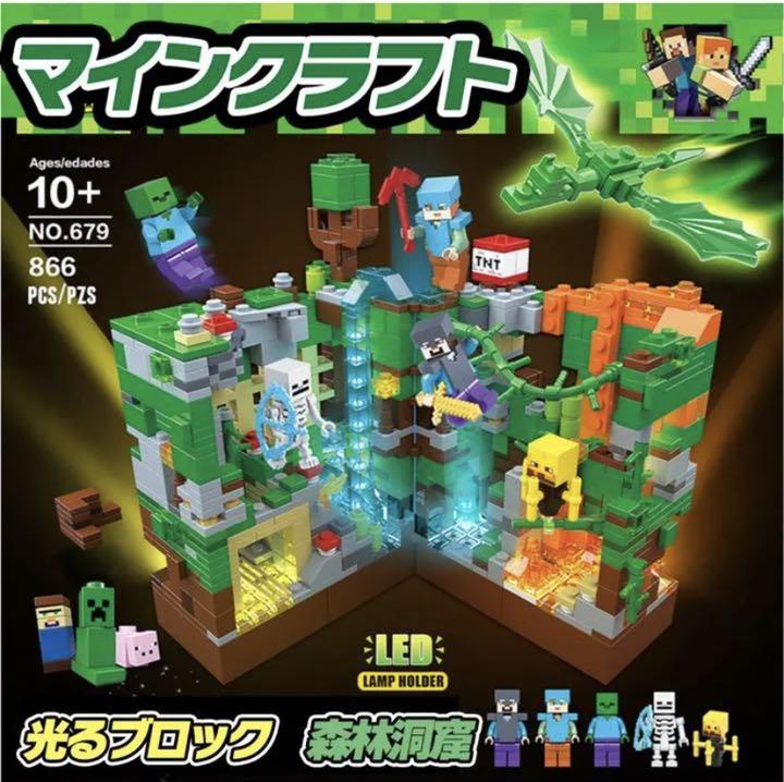 マインクラフト 森林洞窟 光るブロック ミニフィグ マイクラ レゴ 互換 メルカリ