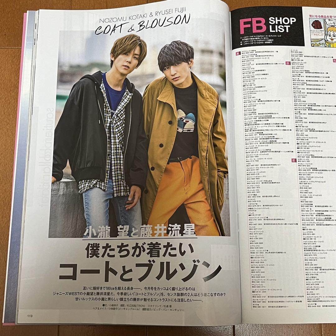 FINEBOYS  1991年1１月 FINEBOYS（ファインボーイズ） 2023年11月号