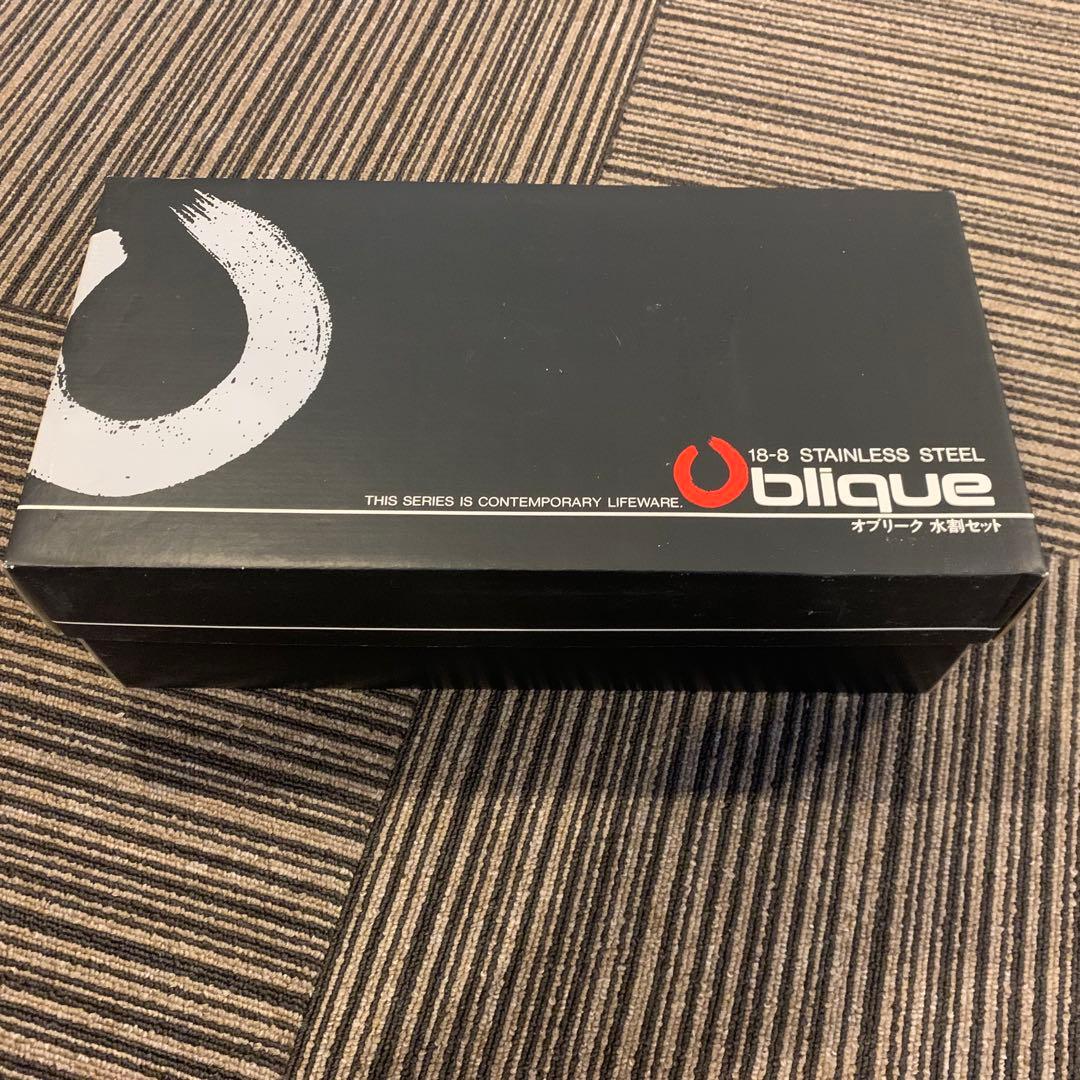 オブリーク　水割セット