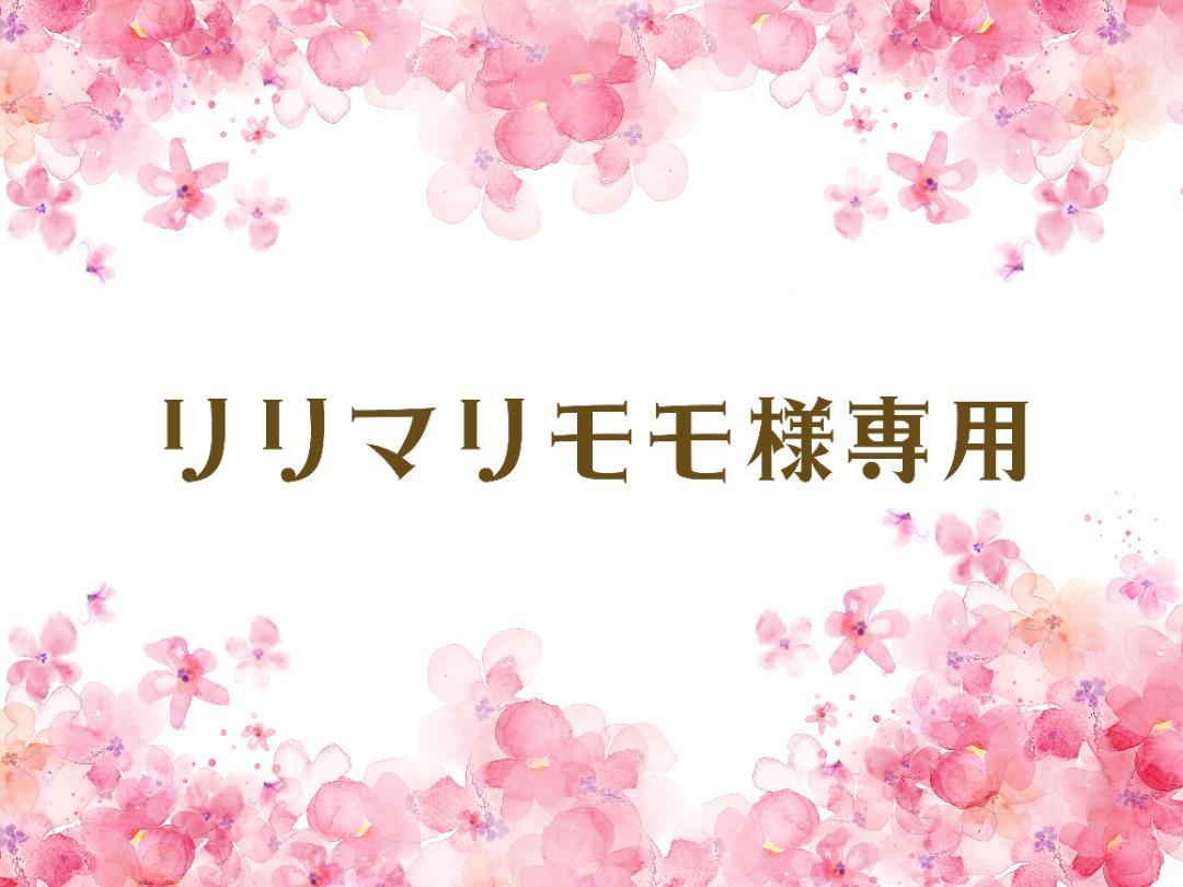 リリマリモモ