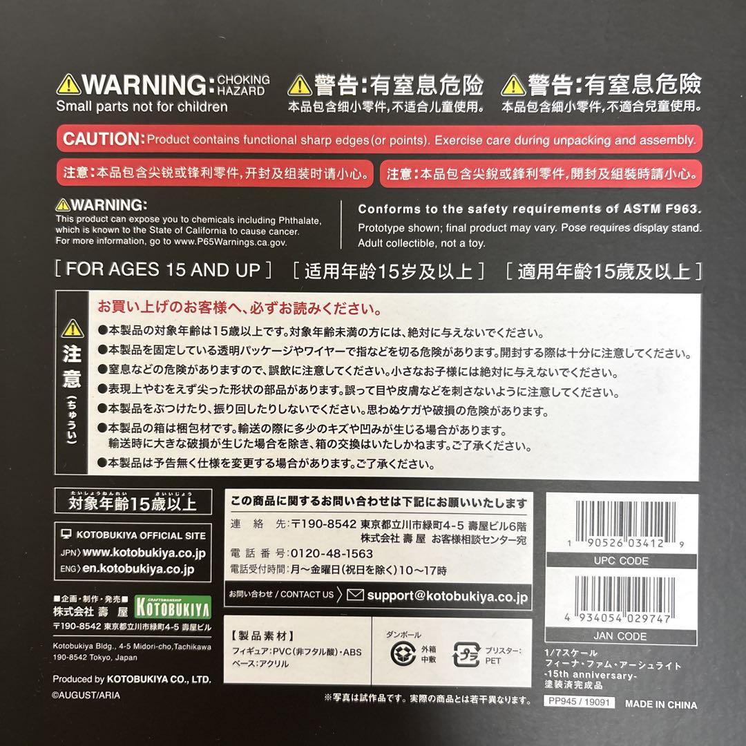 夜明け前より瑠璃色な