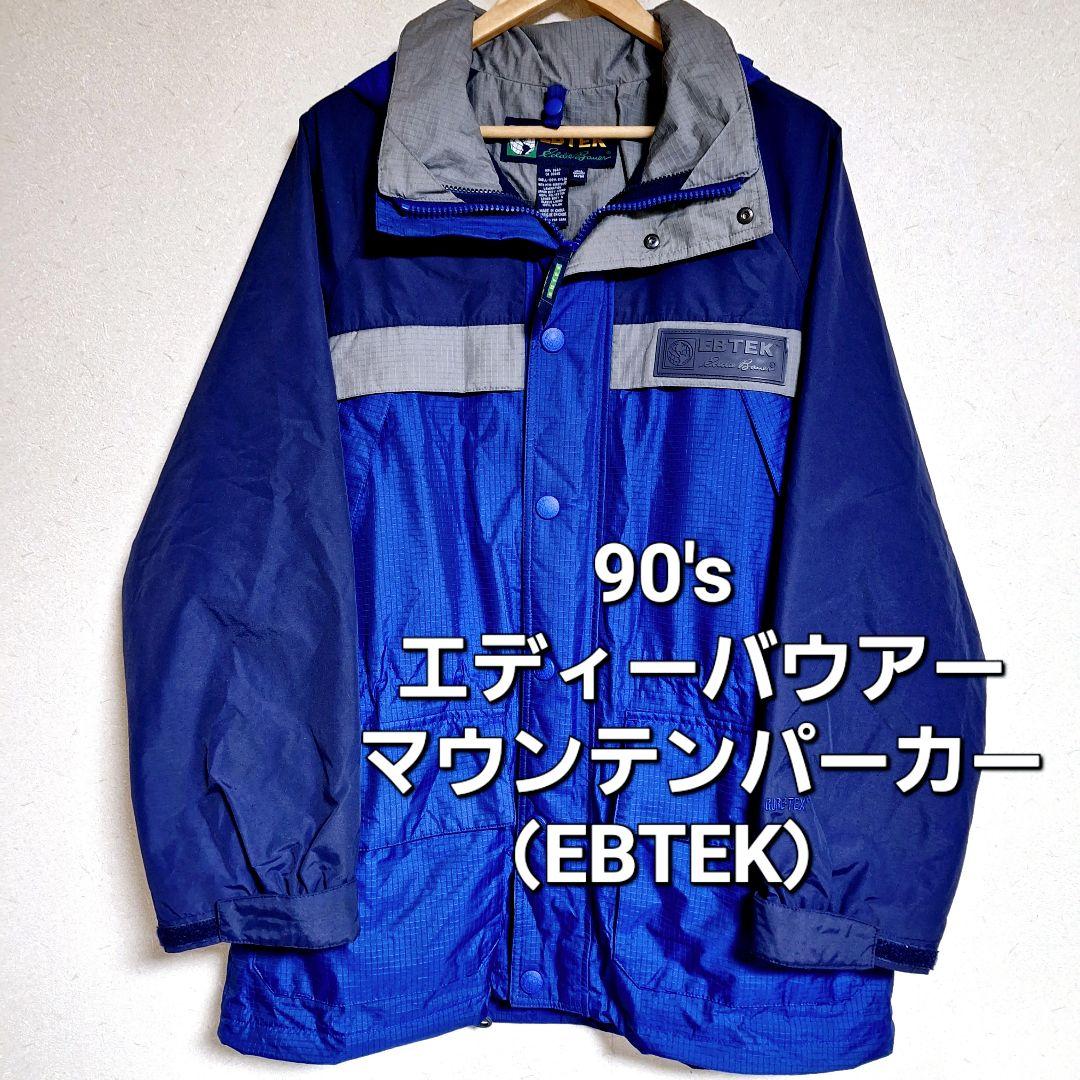 エディーバウアー（ EBTEK） GORE-TEX mountain parka