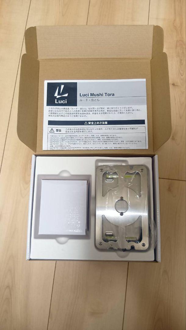 Luci 虫とら　超小型 LED 虫 コバエ 虫対策 捕虫器 (4セット)