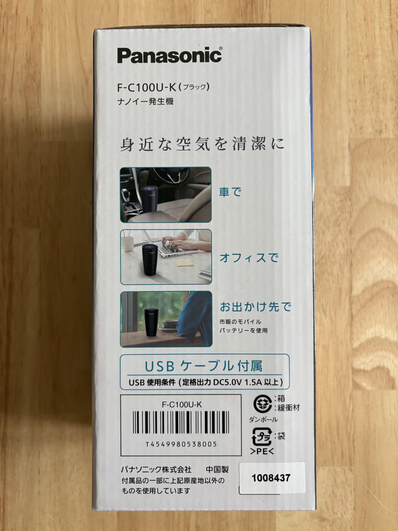 『新品未使用』Panasonic F-C100U-K ナノイー発生器