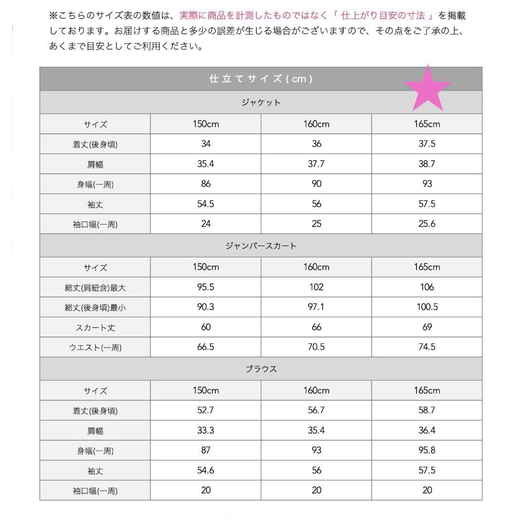 アリサナ 165 スーツ 卒業式 入学式 黒 ロングスカート セットアップ