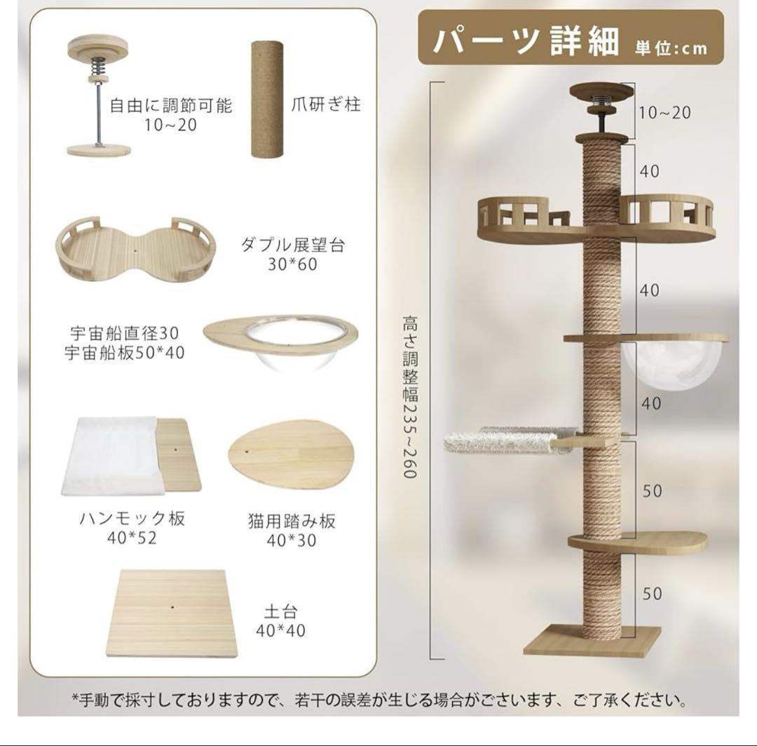 ❣️大特価❣️キャットタワー 突っ張り 木製 キャットツリー 木登りタワー