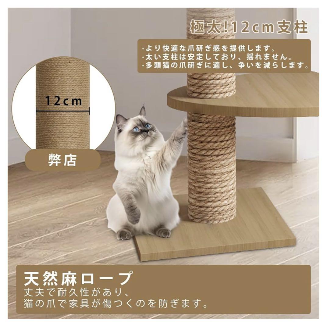 ❣️大特価❣️キャットタワー 突っ張り 木製 キャットツリー 木登りタワー
