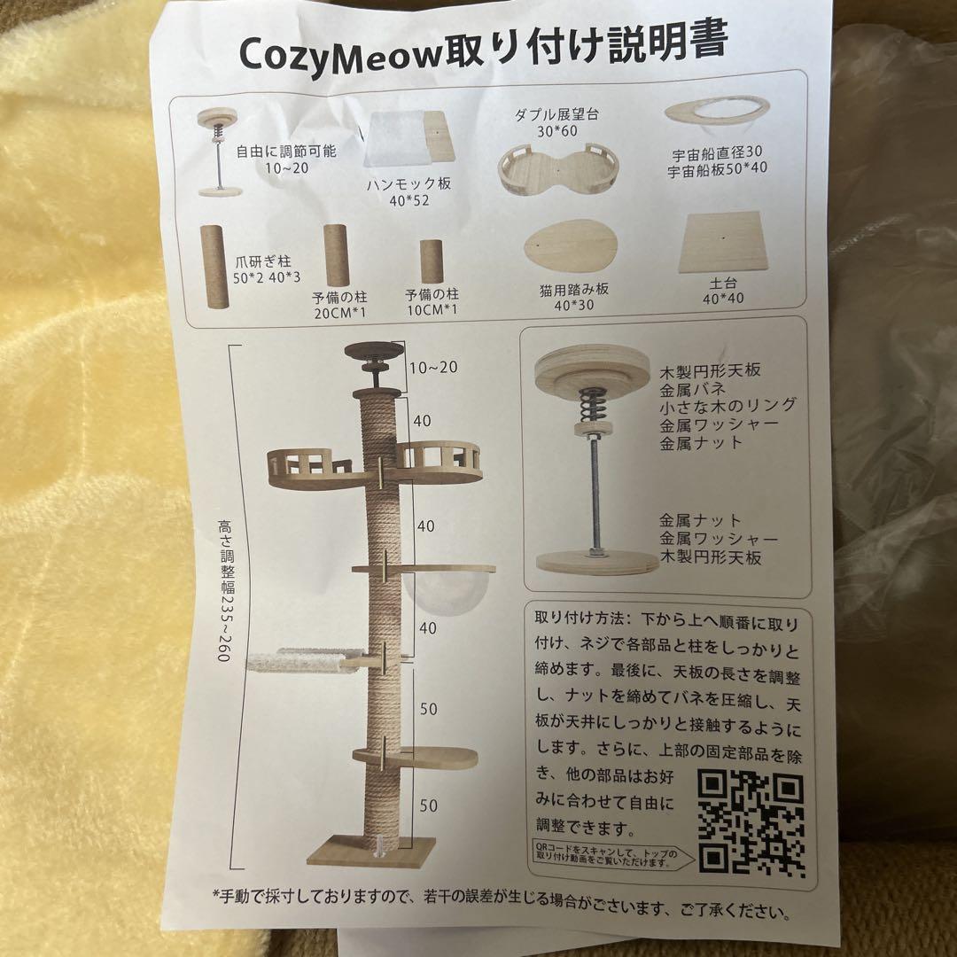 ❣️大特価❣️キャットタワー 突っ張り 木製 キャットツリー 木登りタワー
