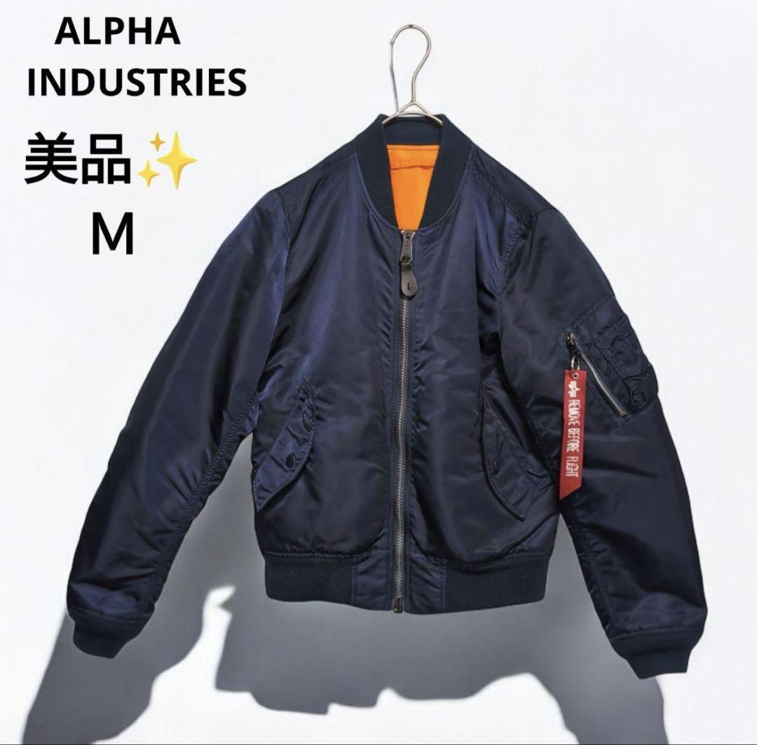 美品✨️アルファインダストリーズ ネイビー M-A1 厚手 リバーシブル M